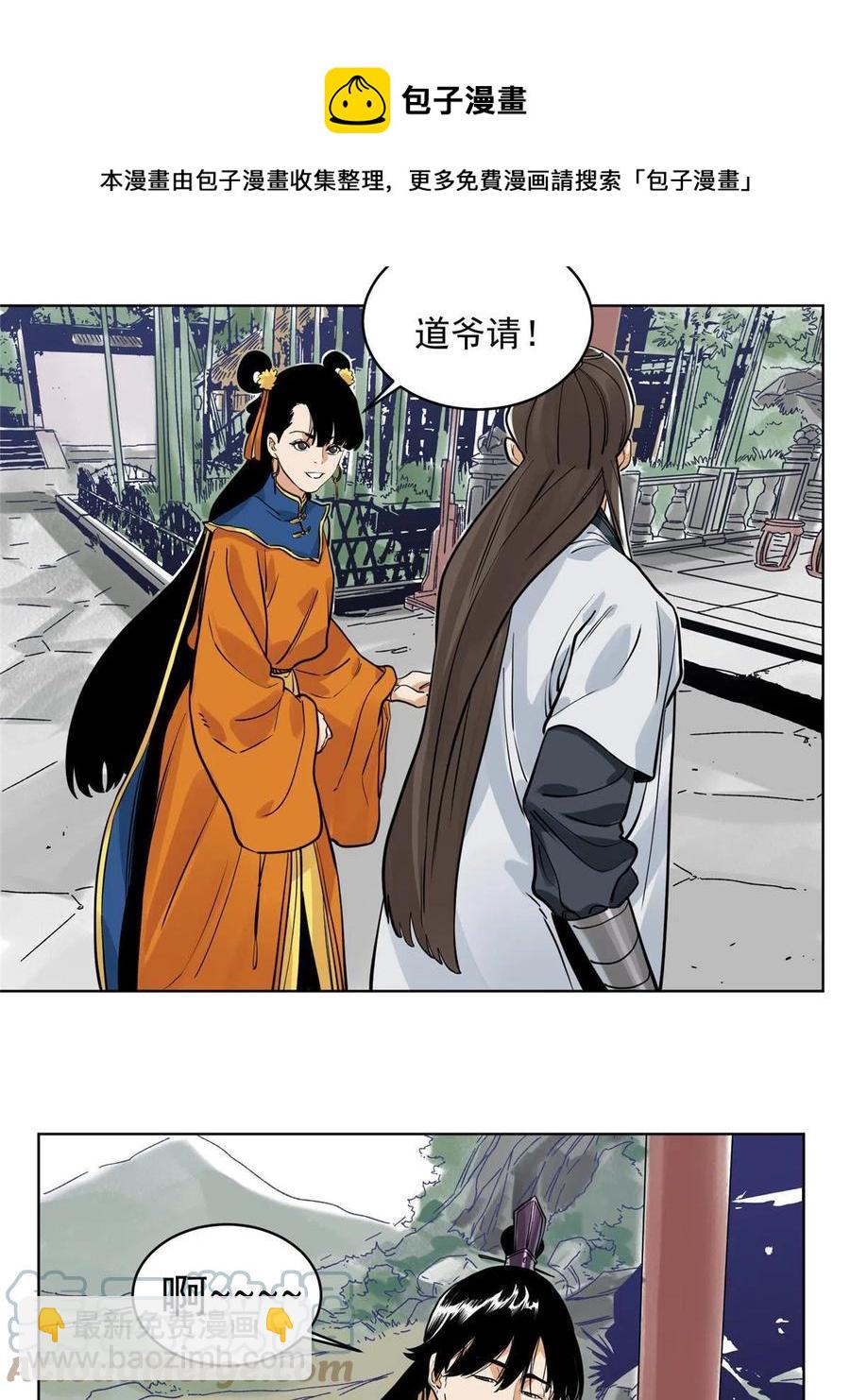 112 宗元出手-第114话