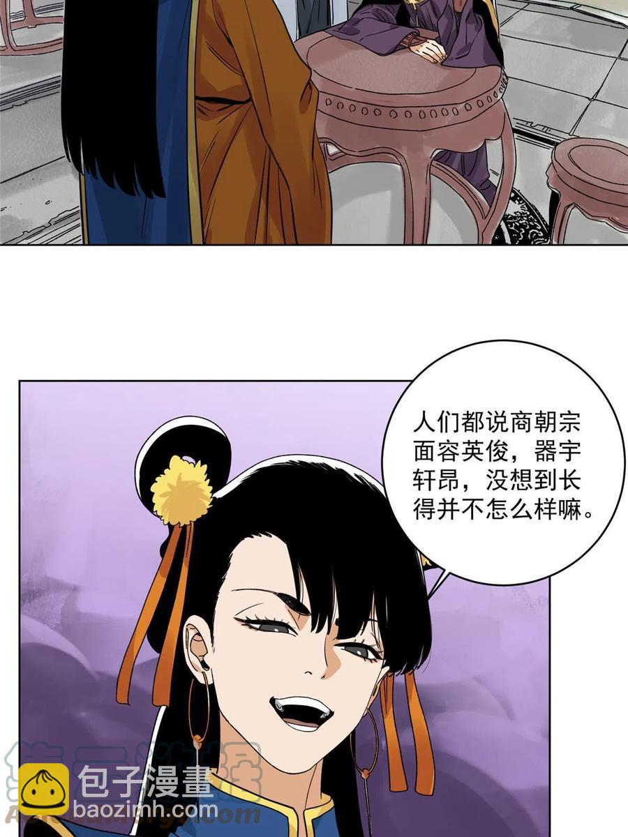 112 宗元出手-第114话