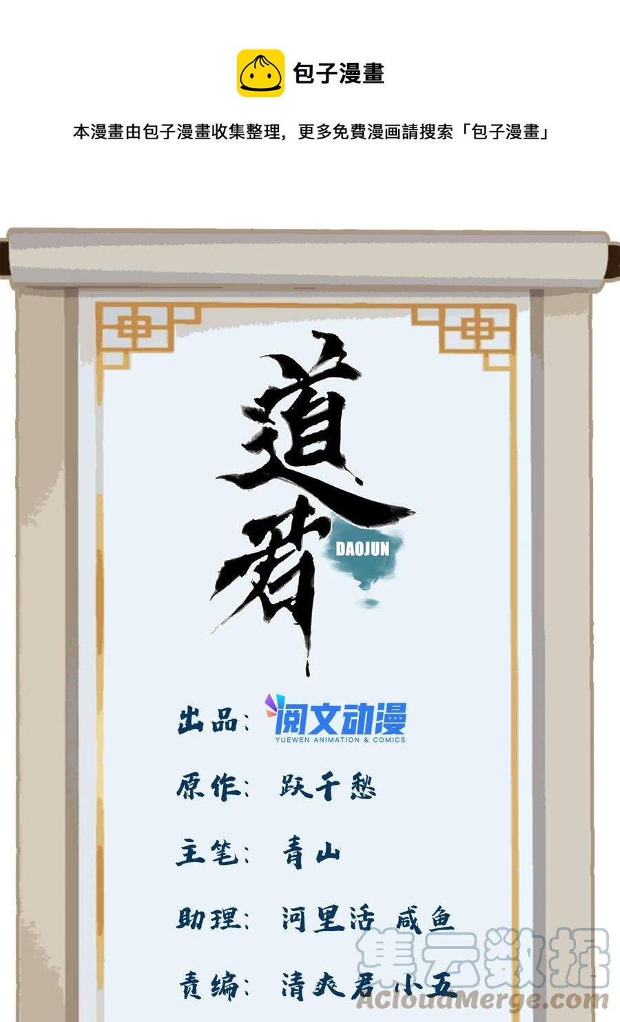 114 铩羽而归-第116话