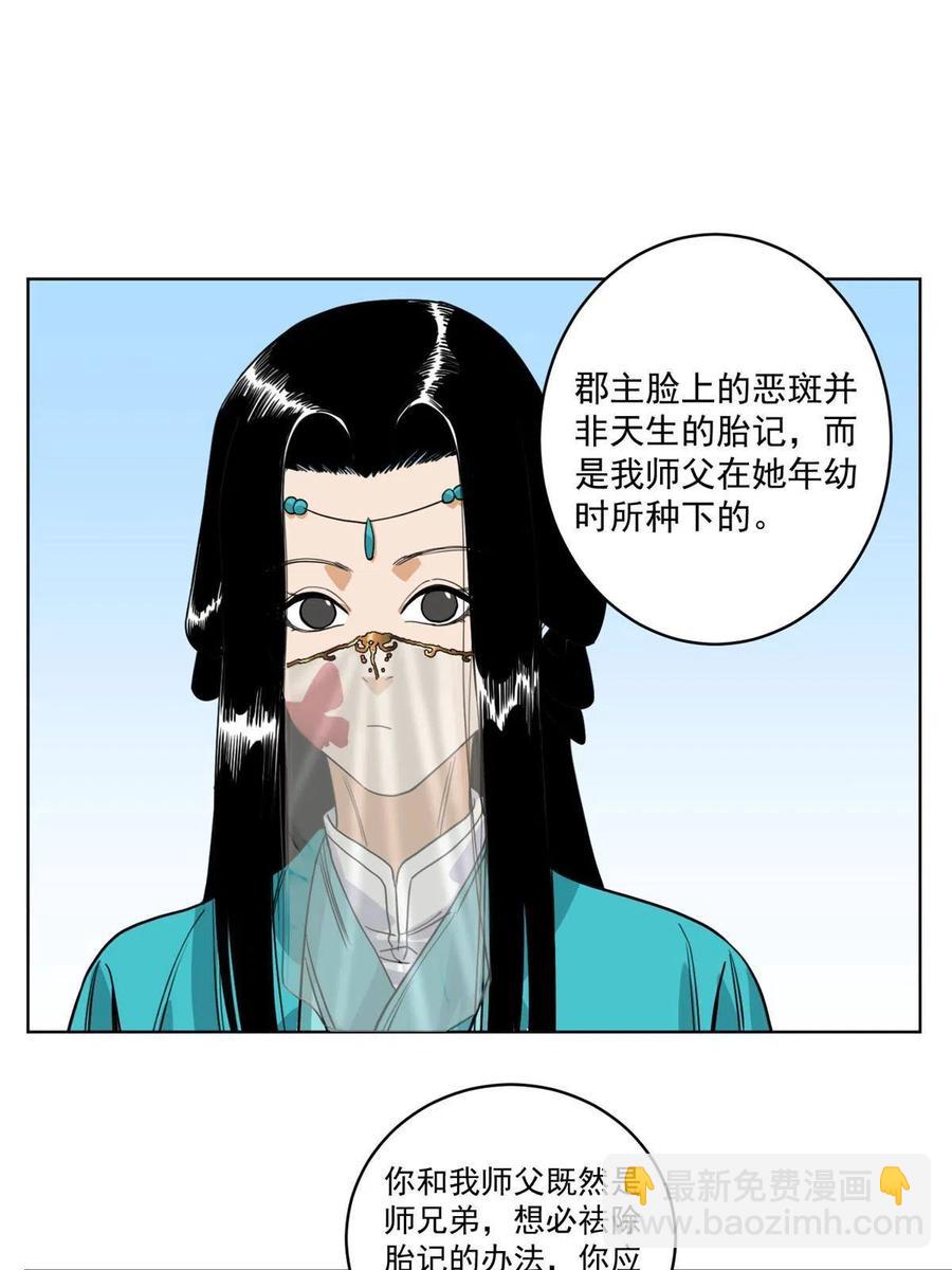 114 铩羽而归-第116话