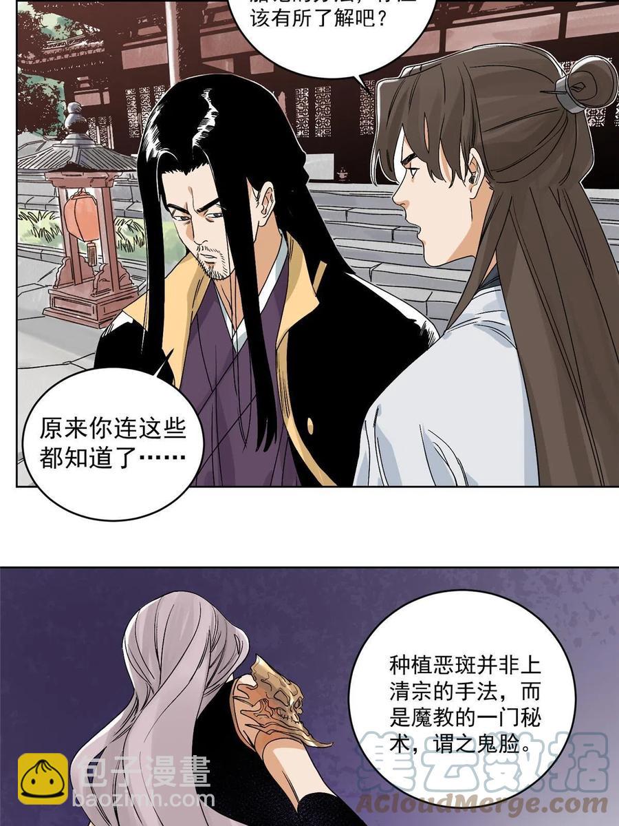 114 铩羽而归-第116话