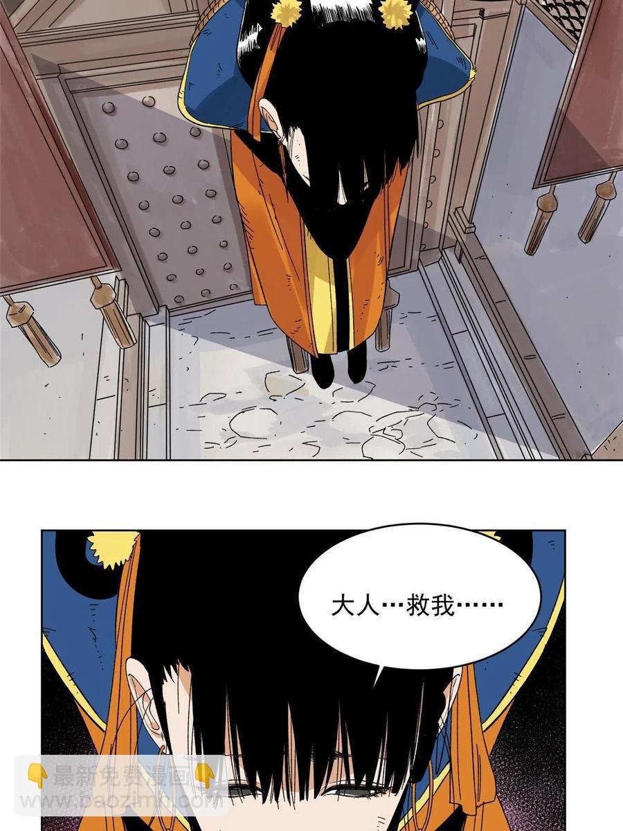 114 铩羽而归-第116话