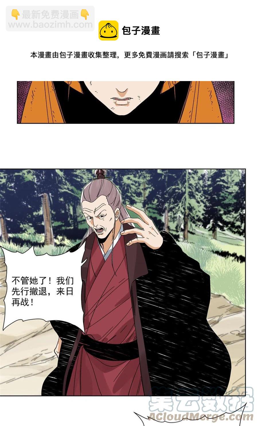 114 铩羽而归-第116话