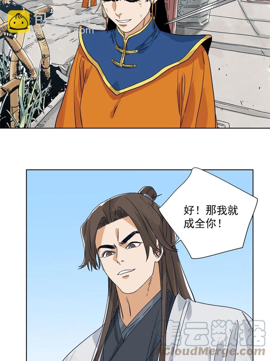 114 铩羽而归-第116话