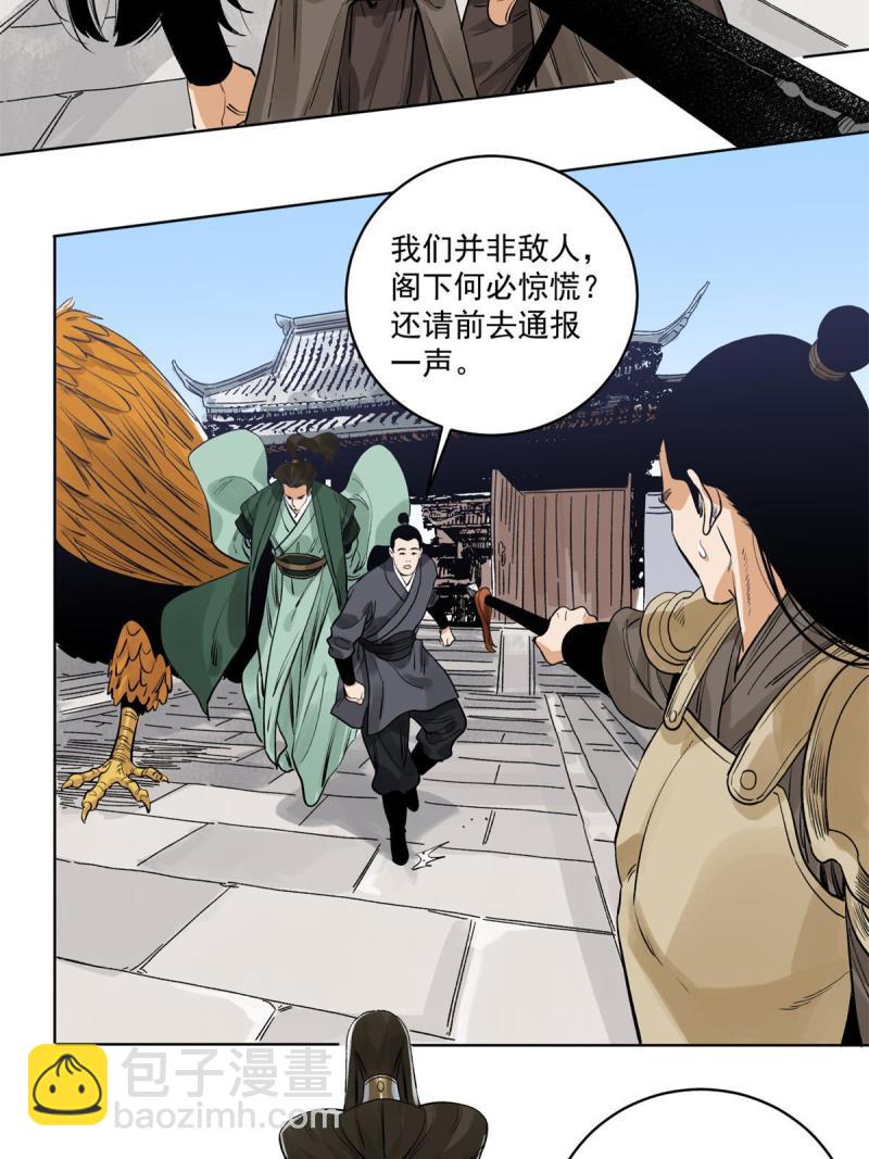 116 长老到访-第118话