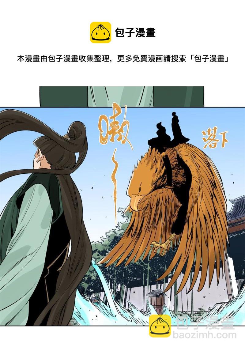 116 长老到访-第118话