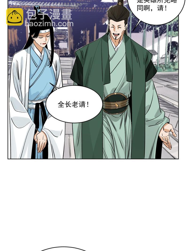 116 长老到访-第118话