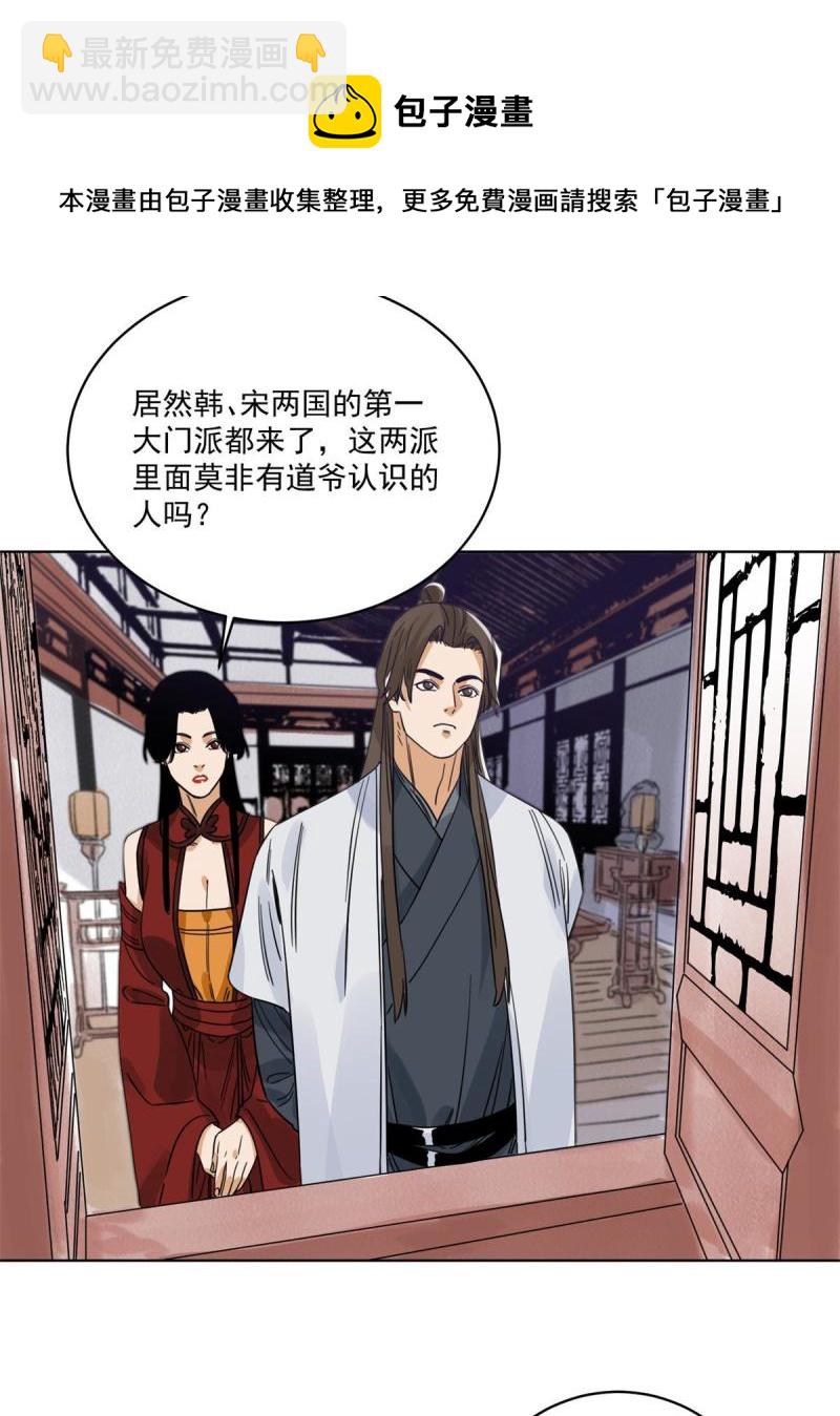 116 长老到访-第118话