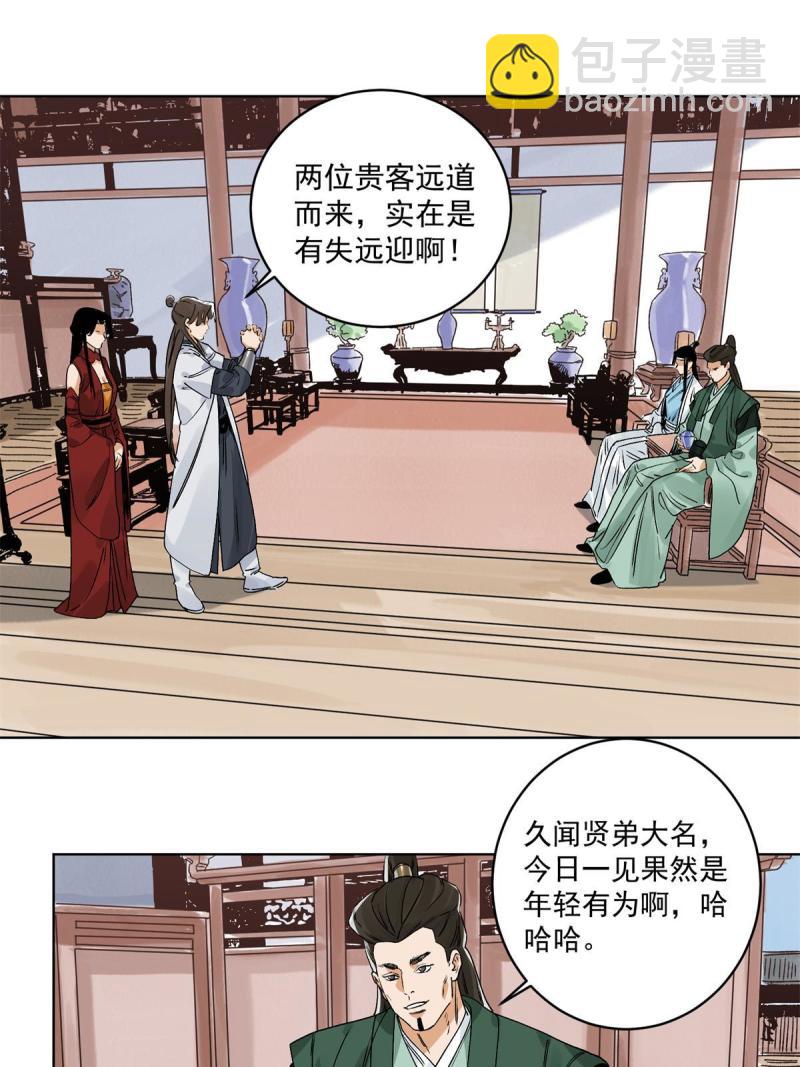 道君 - 116 長老到訪 - 2