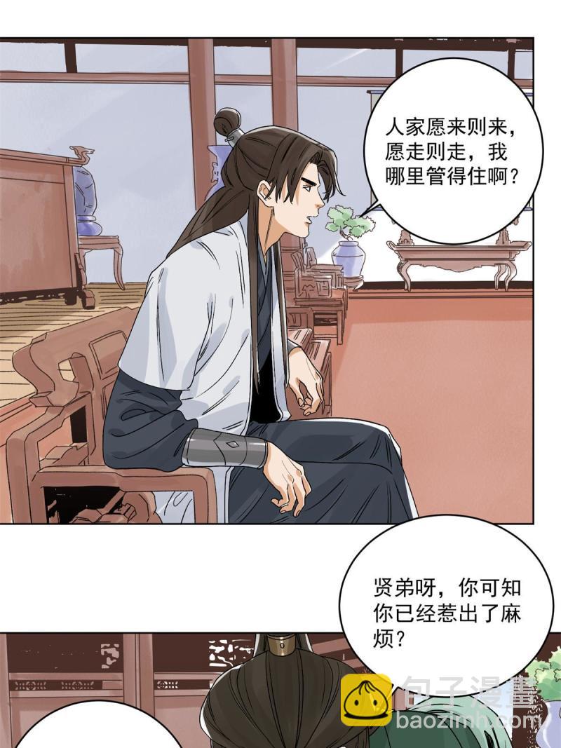 116 长老到访-第118话