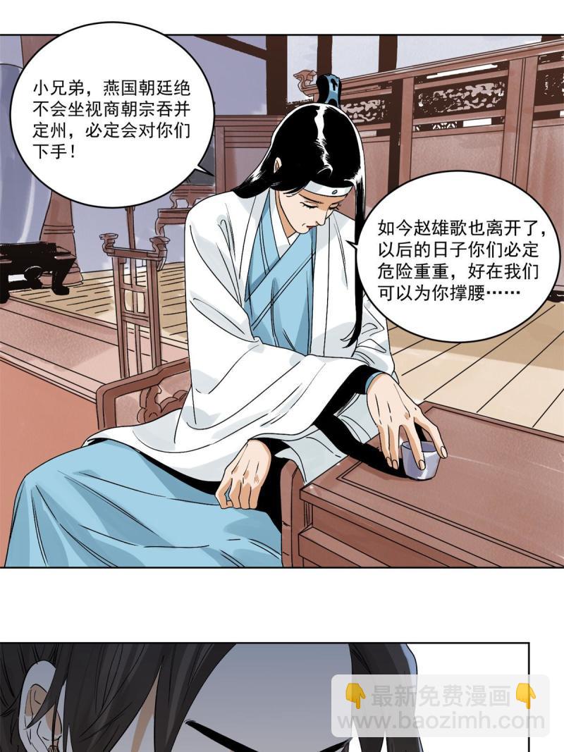 116 长老到访-第118话