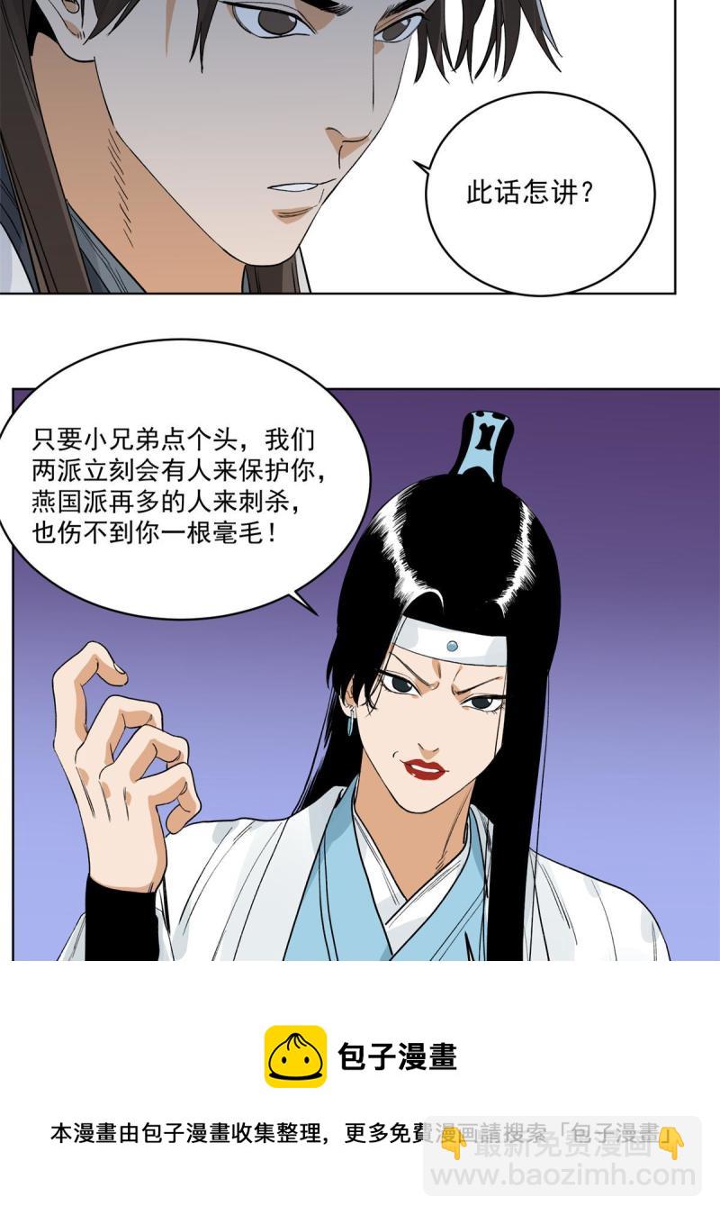 116 长老到访-第118话