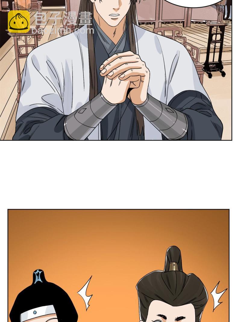 116 长老到访-第118话