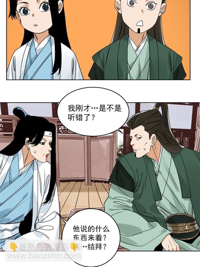 116 长老到访-第118话