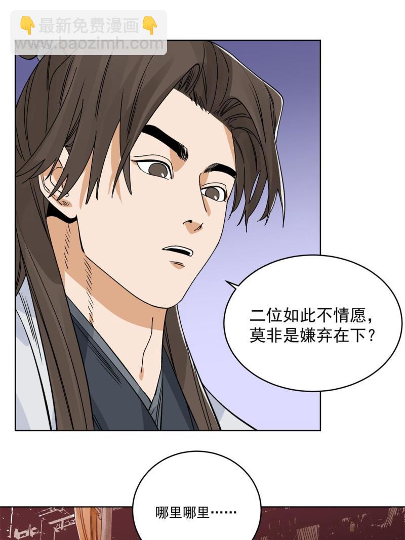 116 长老到访-第118话