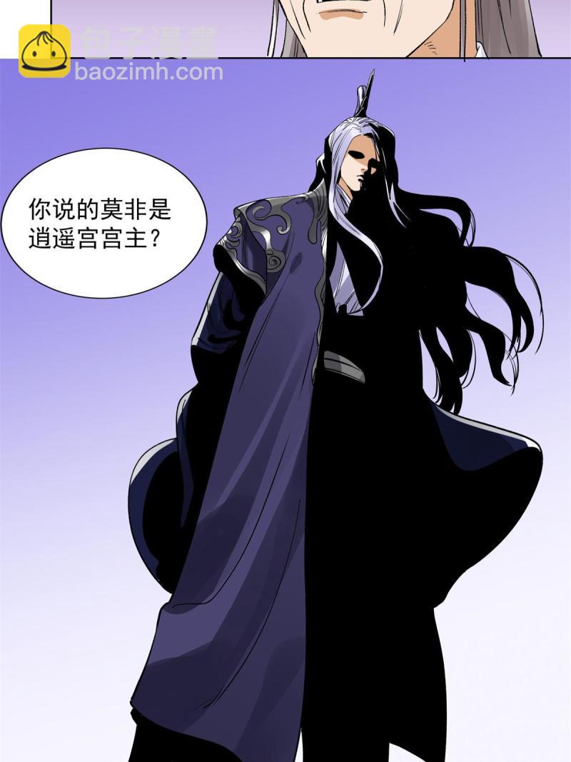 116 长老到访-第118话