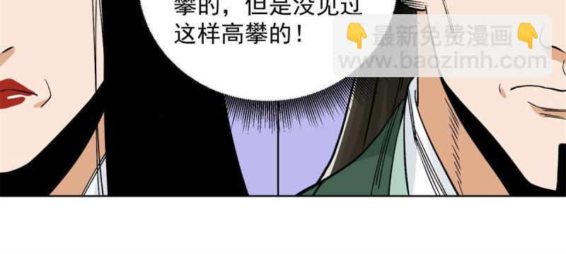 116 长老到访-第118话