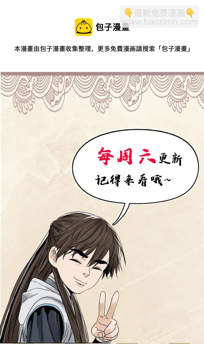 116 长老到访-第118话