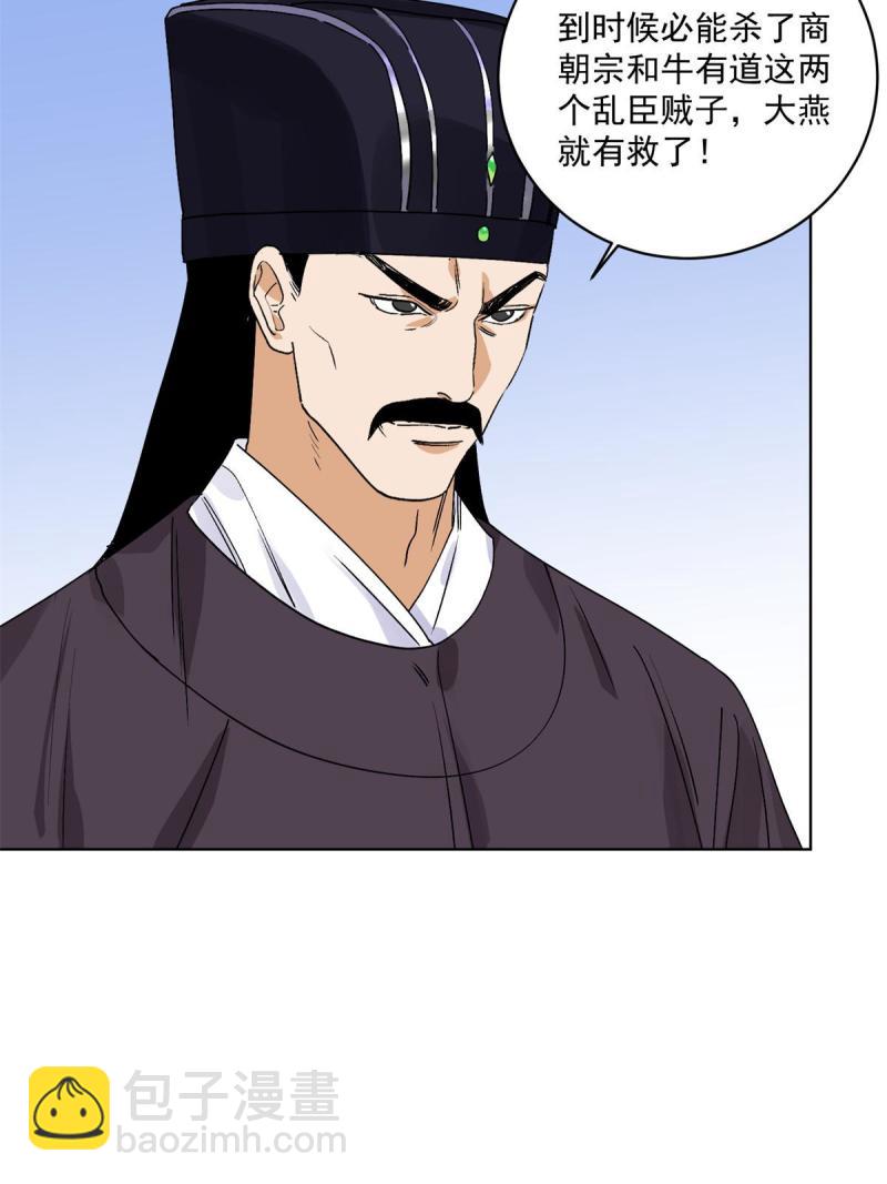 116 长老到访-第118话