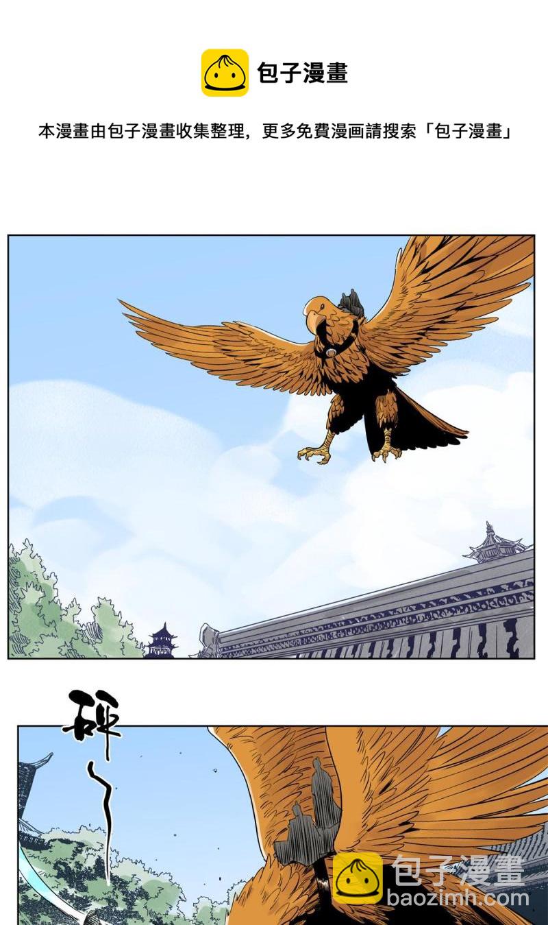 116 长老到访-第118话