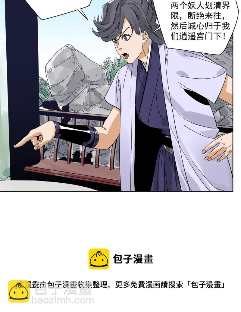 118 巧&ldquo;劝&rdquo;龙休-第120话