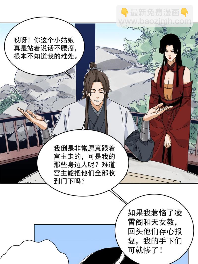 118 巧&ldquo;劝&rdquo;龙休-第120话