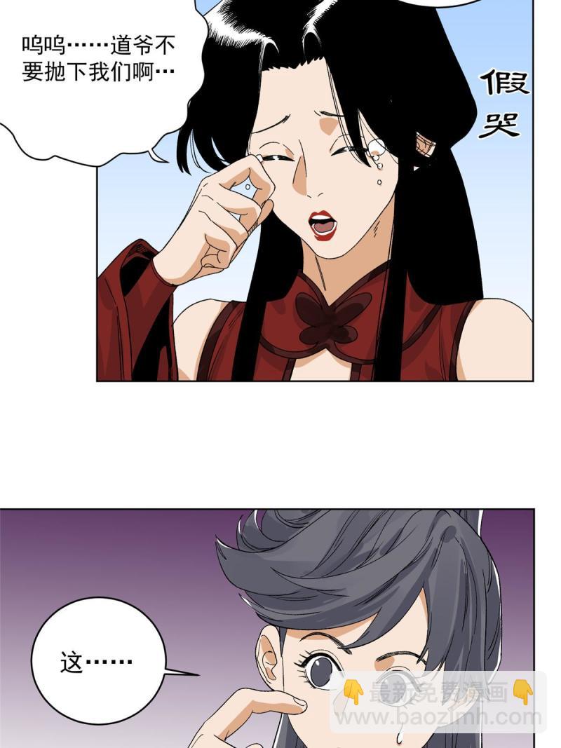 118 巧&ldquo;劝&rdquo;龙休-第120话