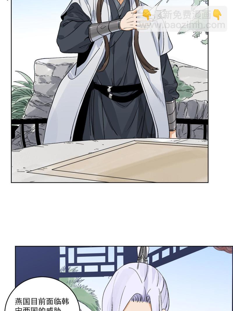 118 巧&ldquo;劝&rdquo;龙休-第120话