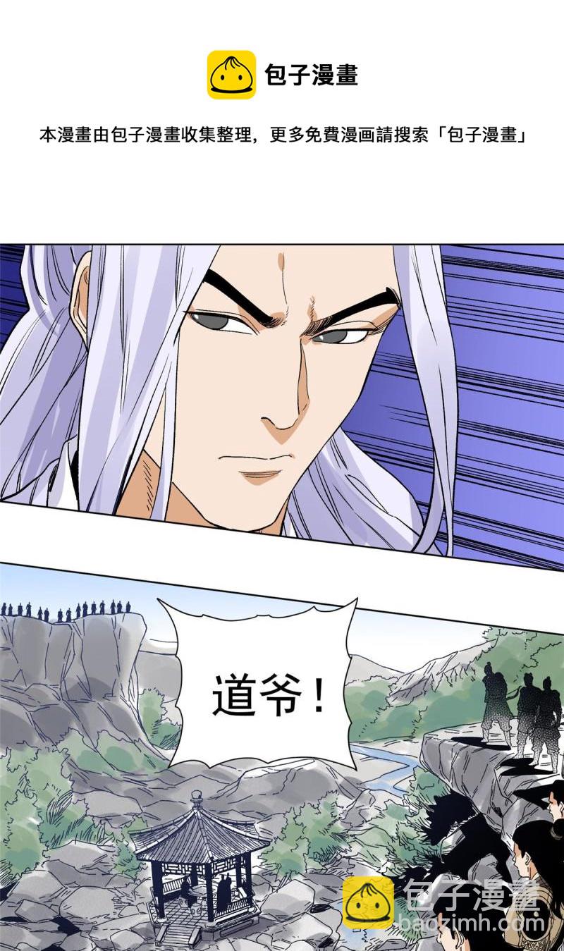 118 巧&ldquo;劝&rdquo;龙休-第120话