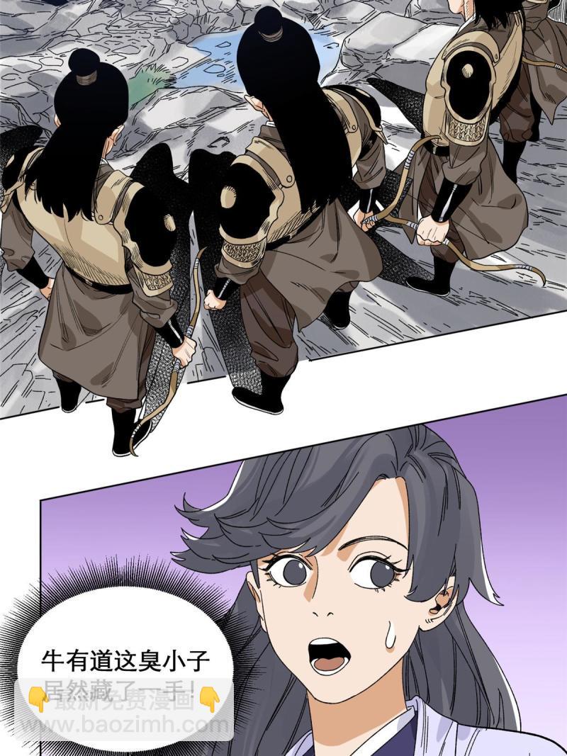 118 巧&ldquo;劝&rdquo;龙休-第120话