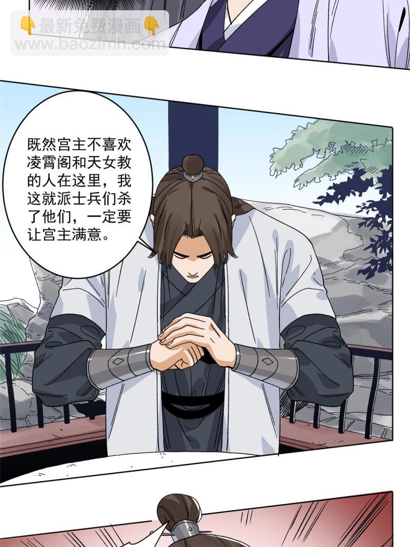 118 巧&ldquo;劝&rdquo;龙休-第120话