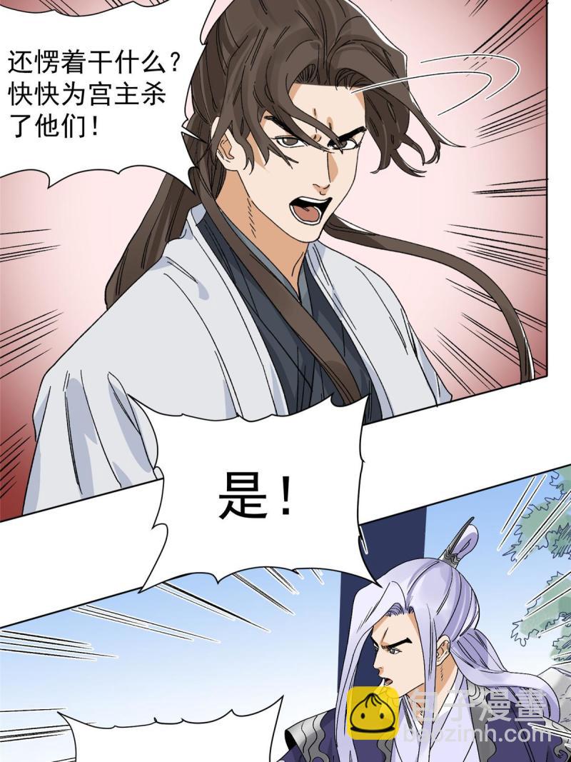 118 巧&ldquo;劝&rdquo;龙休-第120话