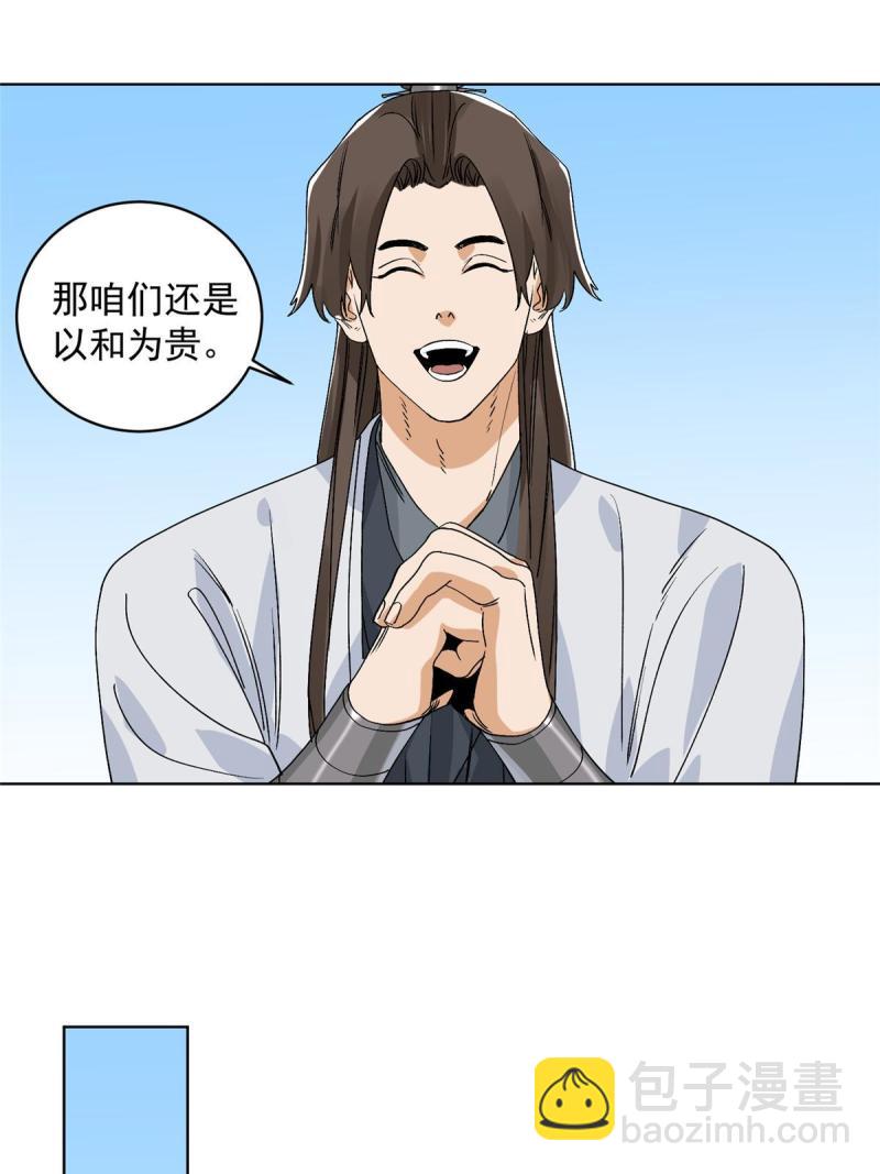 118 巧&ldquo;劝&rdquo;龙休-第120话