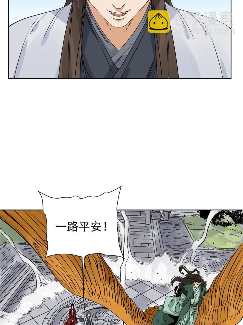 118 巧&ldquo;劝&rdquo;龙休-第120话