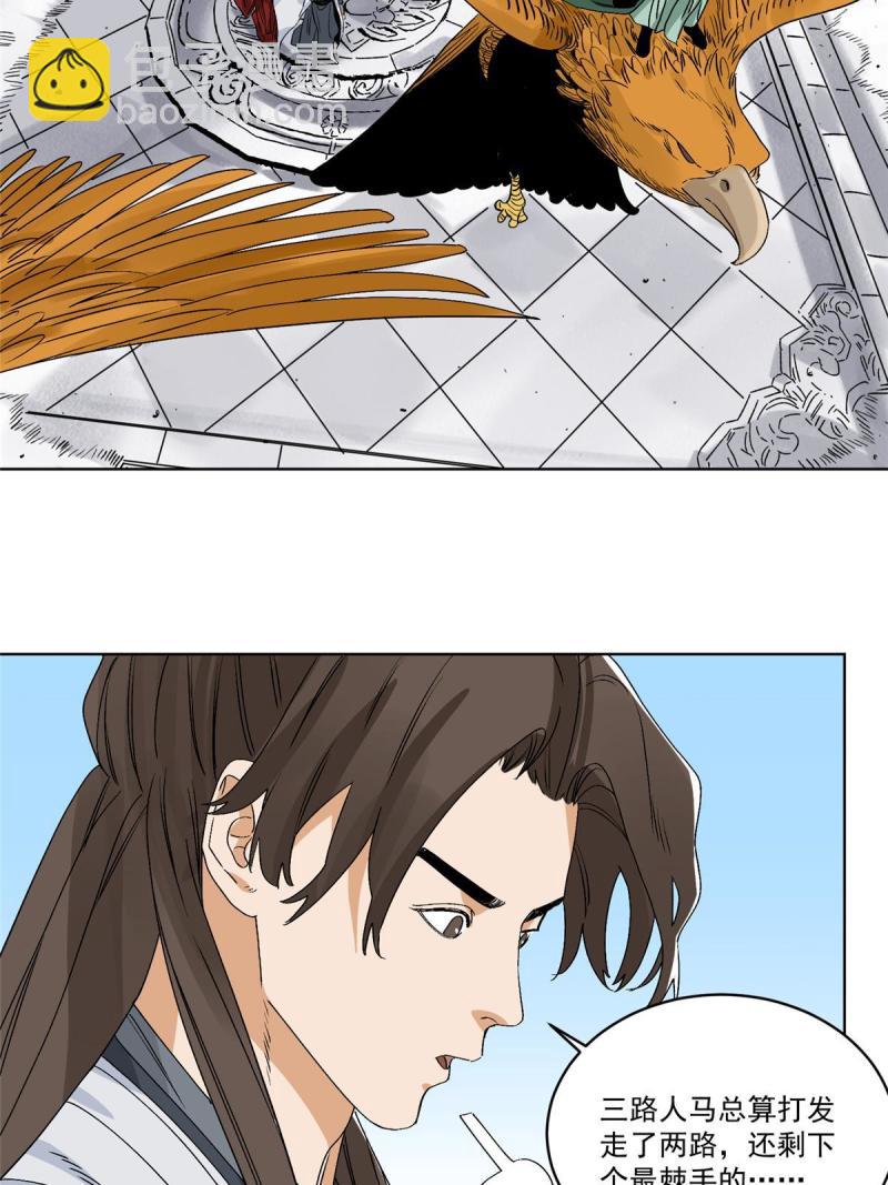 118 巧&ldquo;劝&rdquo;龙休-第120话