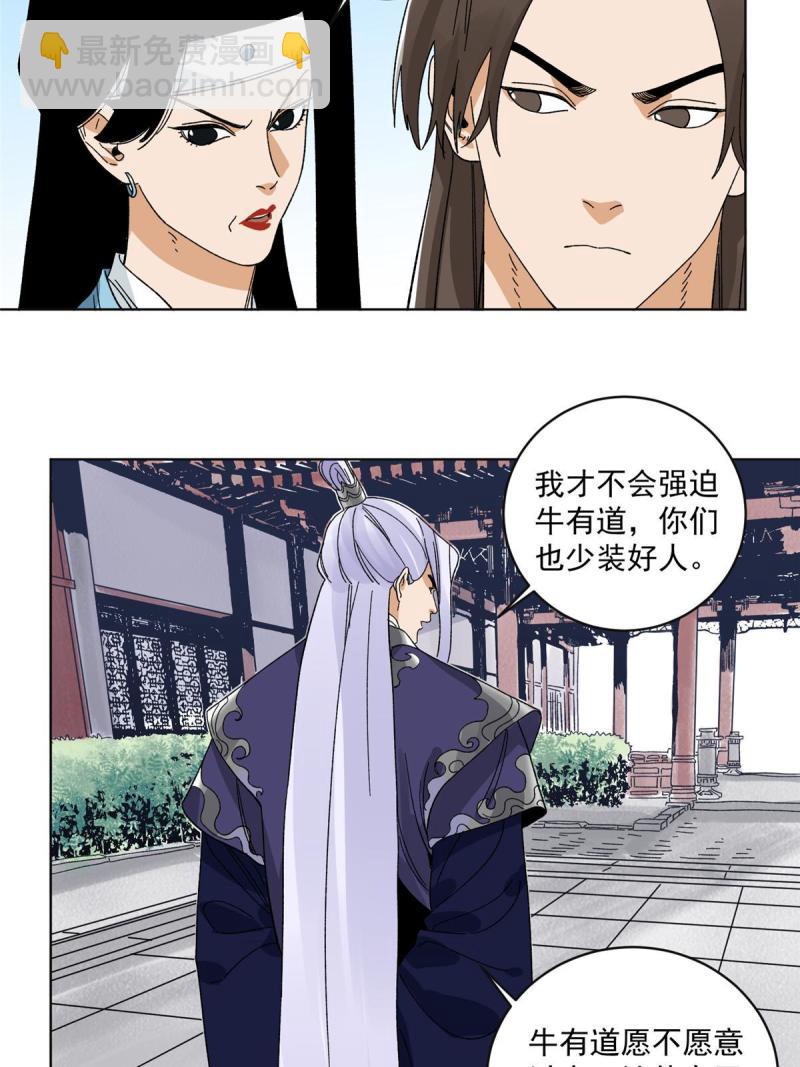 118 巧&ldquo;劝&rdquo;龙休-第120话