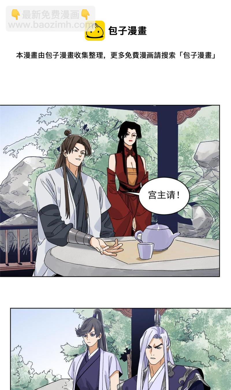 118 巧&ldquo;劝&rdquo;龙休-第120话