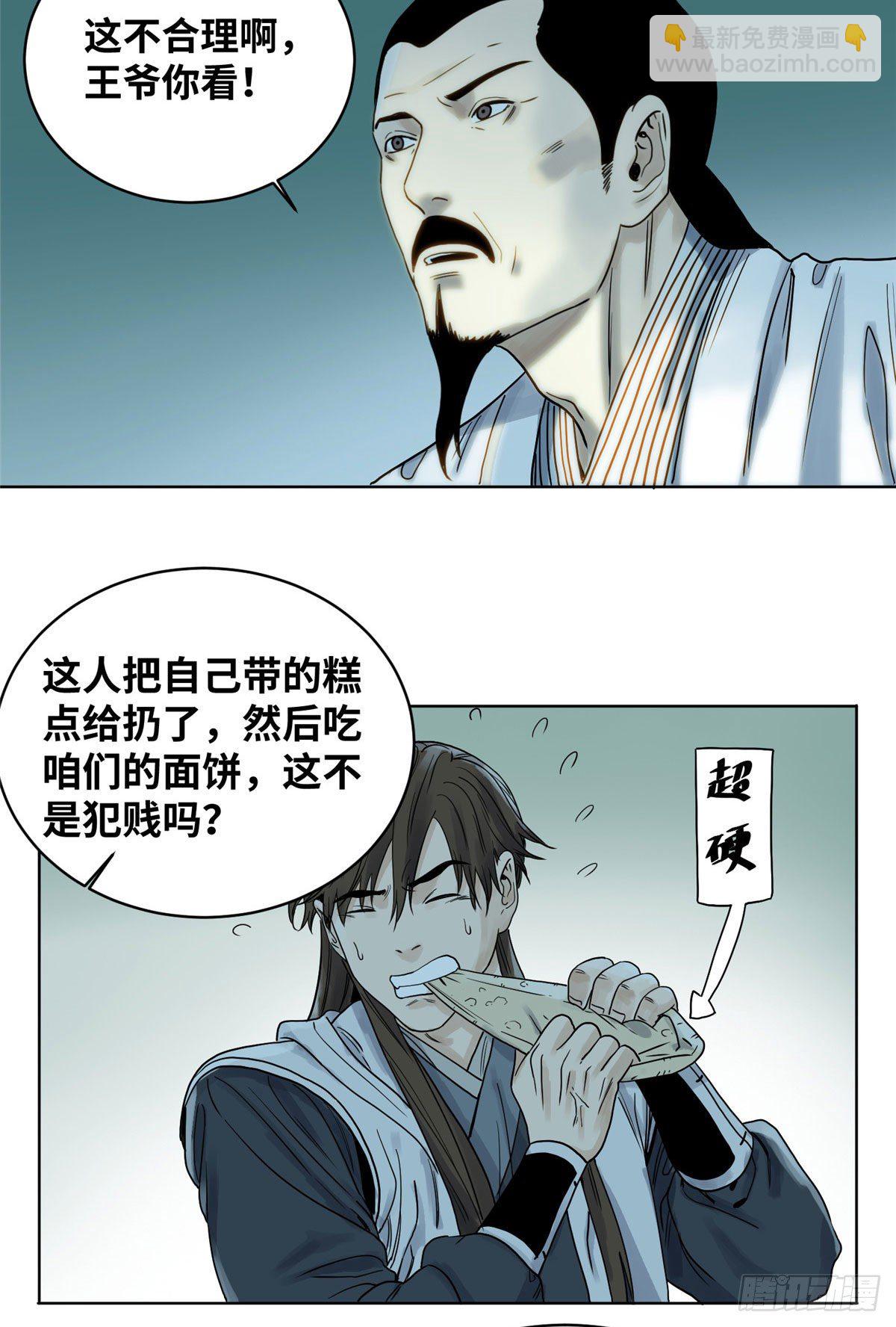 12 故人相逢-第12话