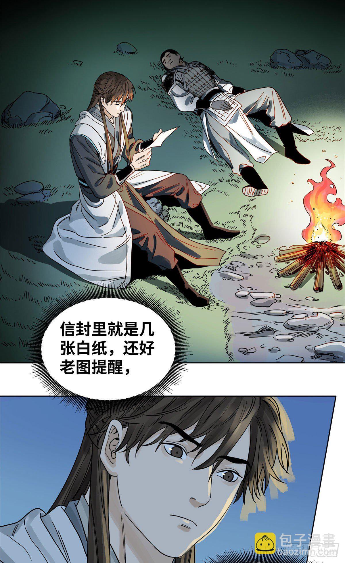 12 故人相逢-第12话