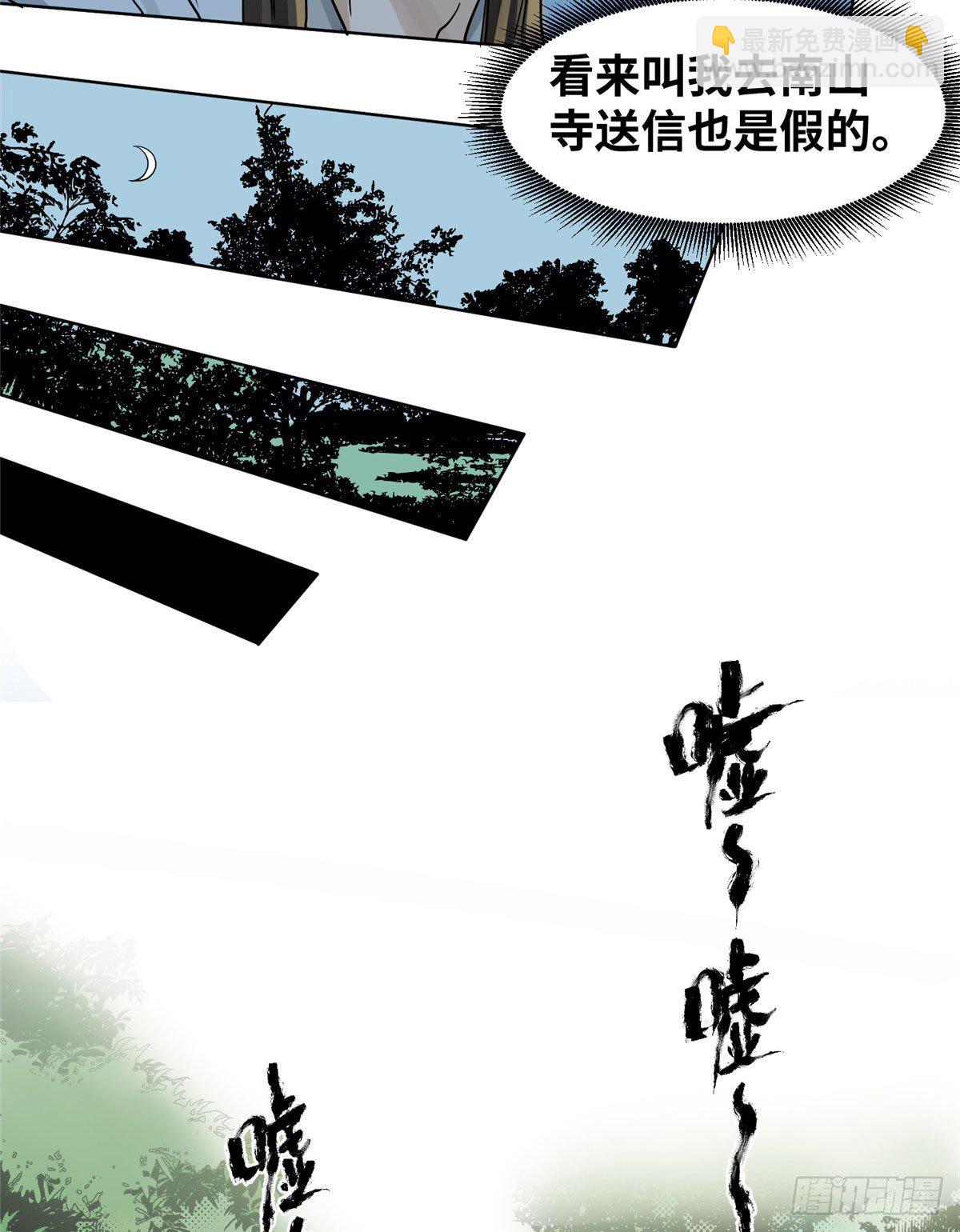 12 故人相逢-第12话