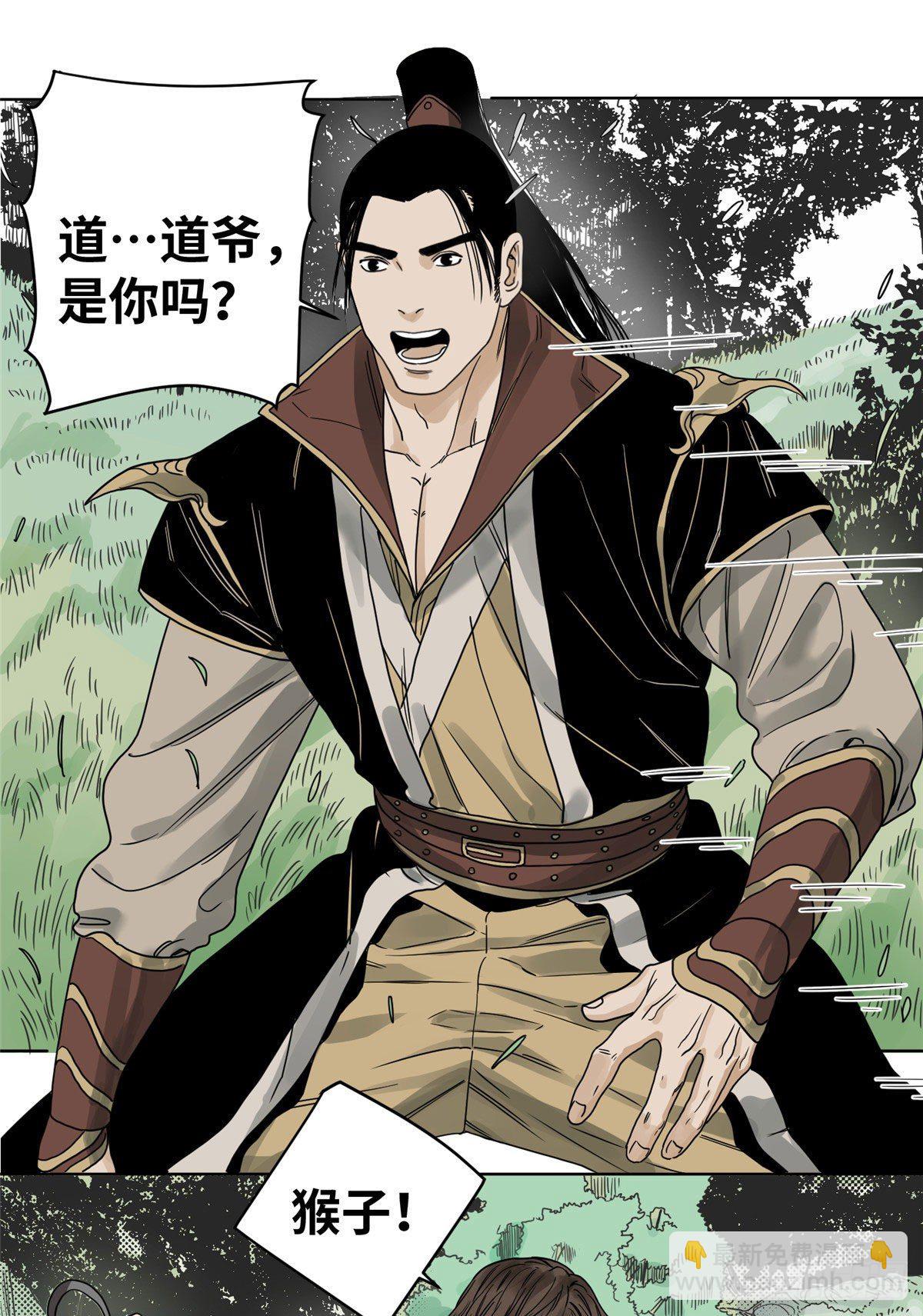 12 故人相逢-第12话