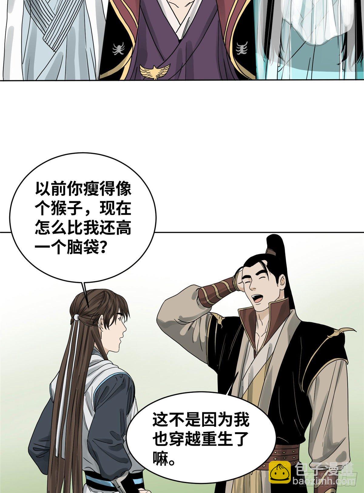 12 故人相逢-第12话