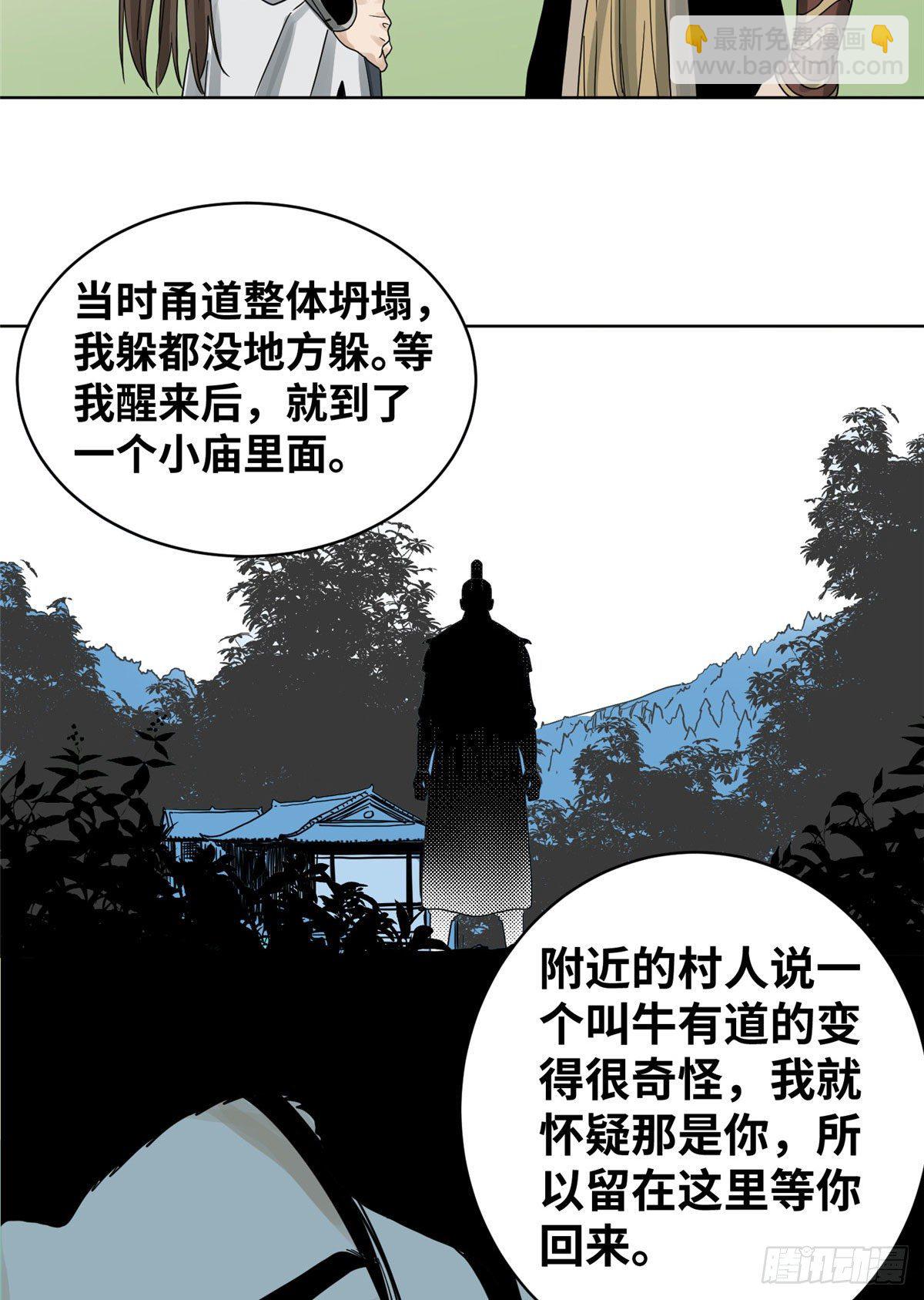 12 故人相逢-第12话