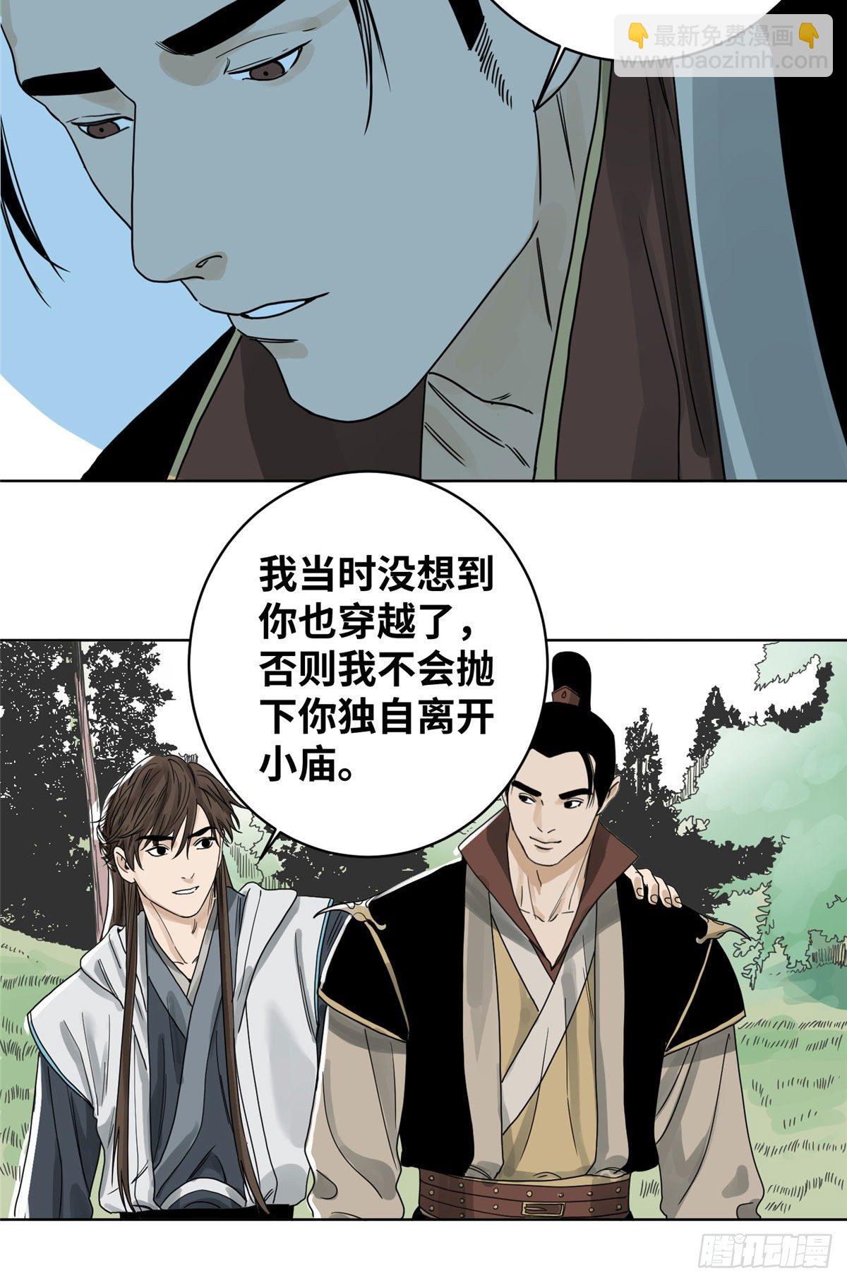 12 故人相逢-第12话