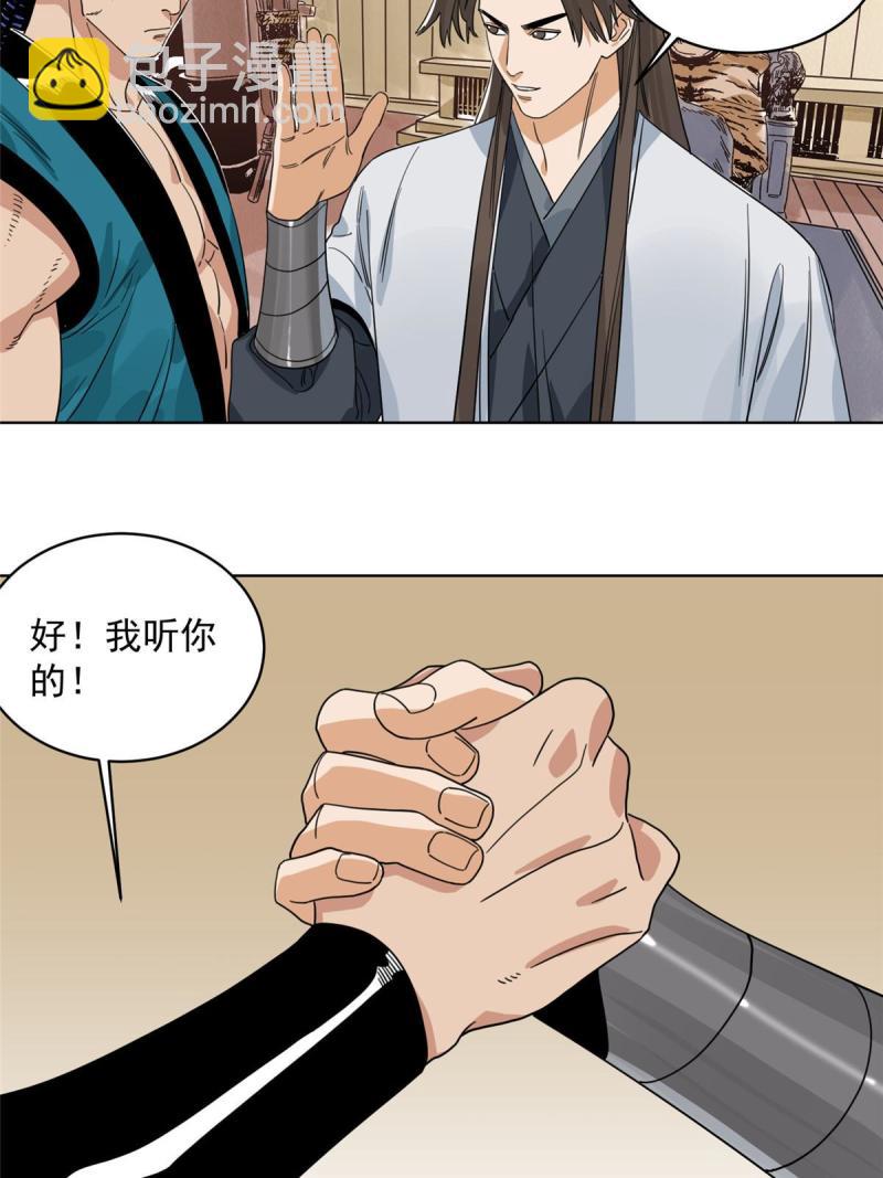 120 再访渡云山-第122话