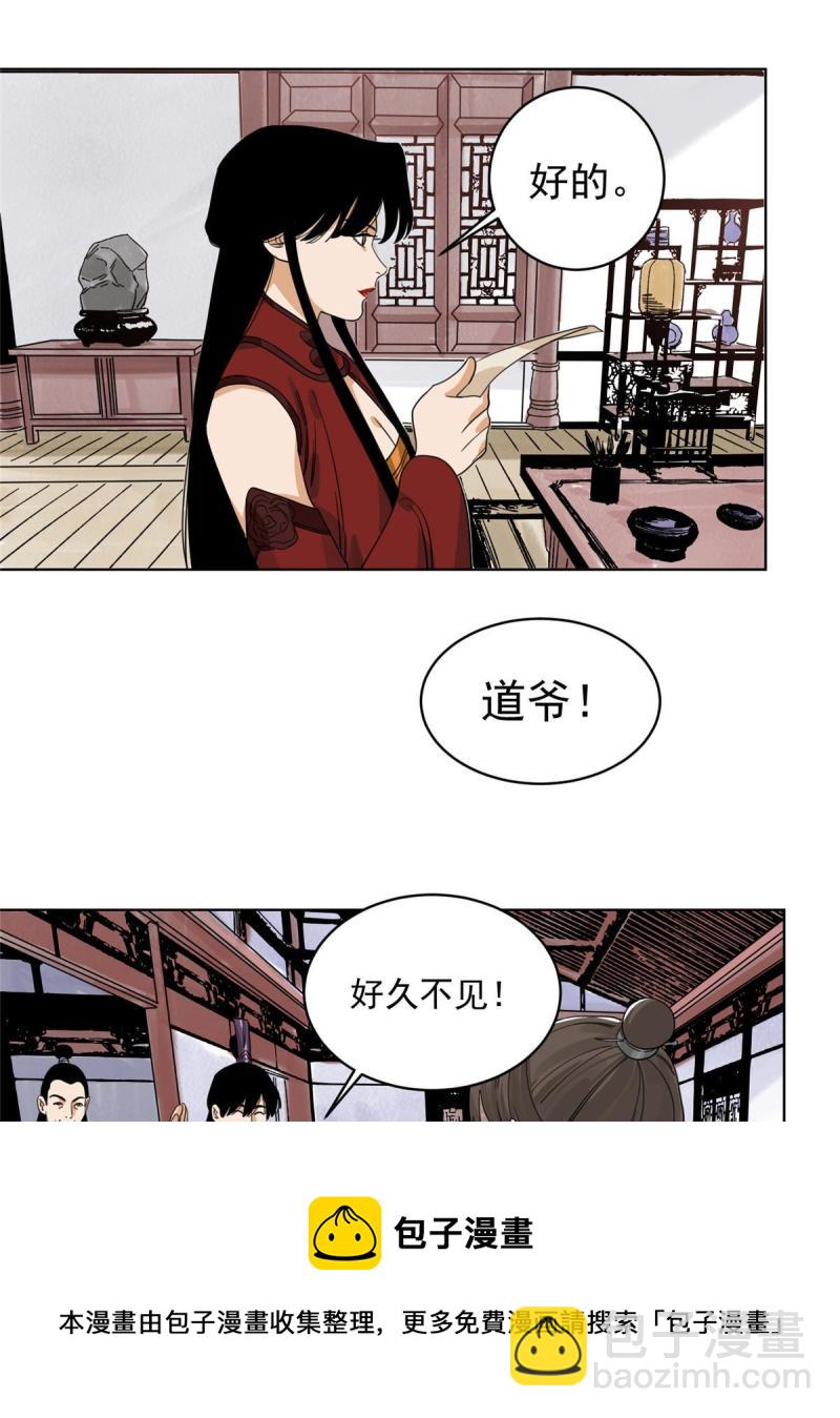 120 再访渡云山-第122话