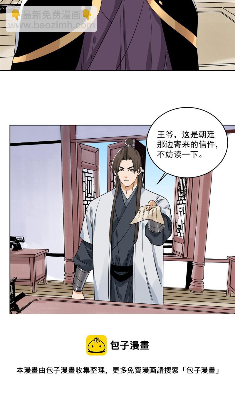 120 再访渡云山-第122话