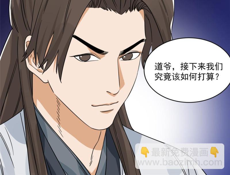 120 再访渡云山-第122话