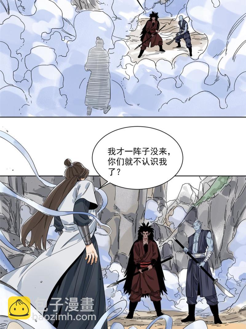 120 再访渡云山-第122话