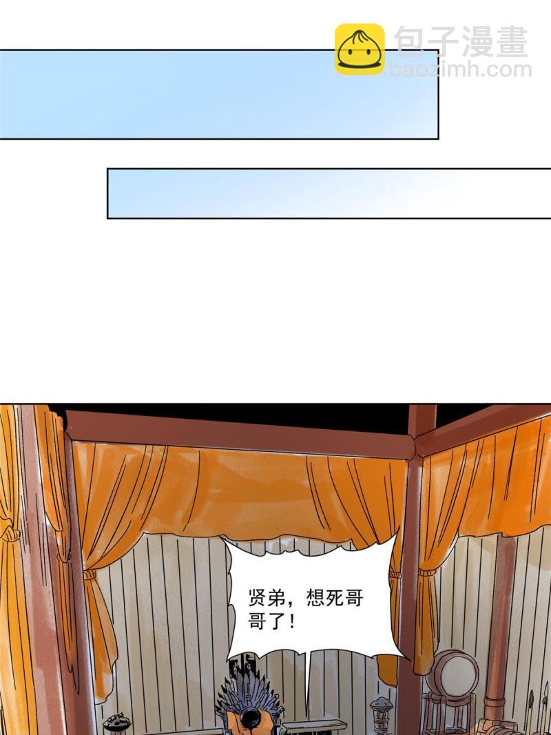 120 再访渡云山-第122话